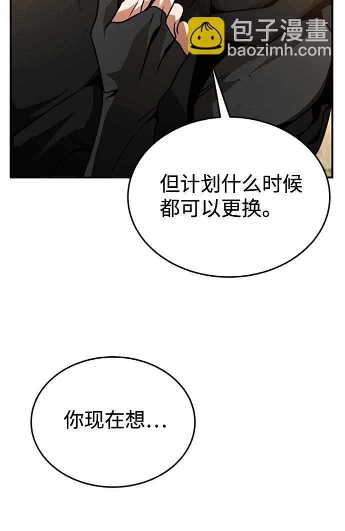 [第3话] 可疑的同伴88