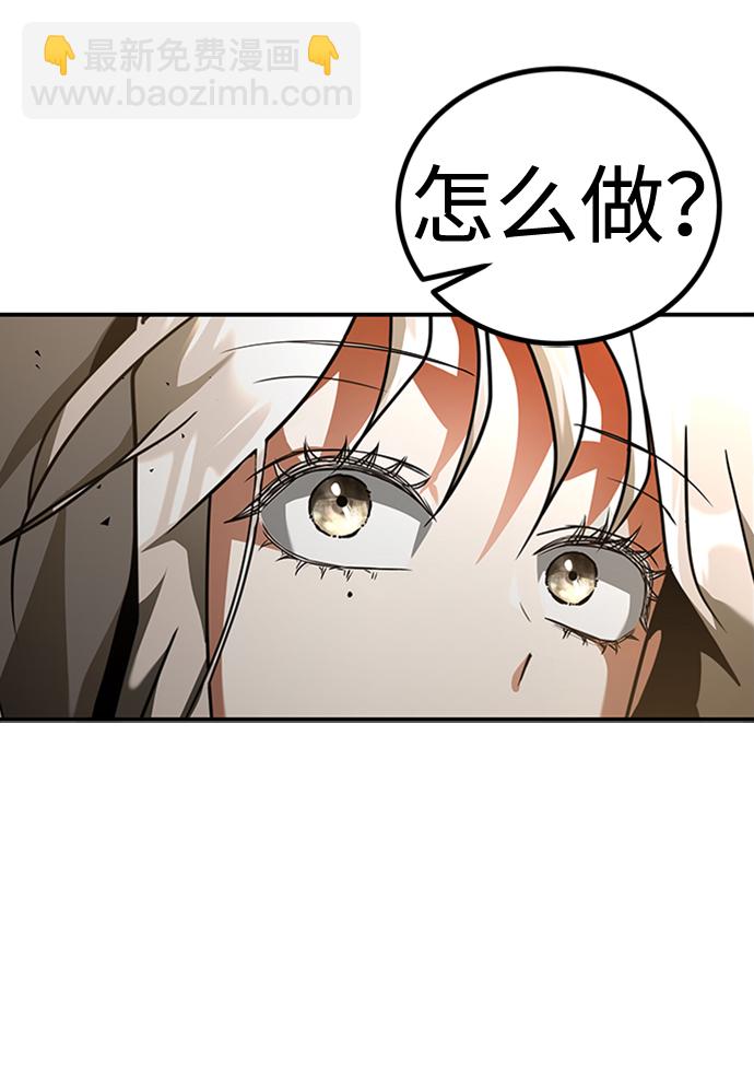 [第3话] 可疑的同伴89