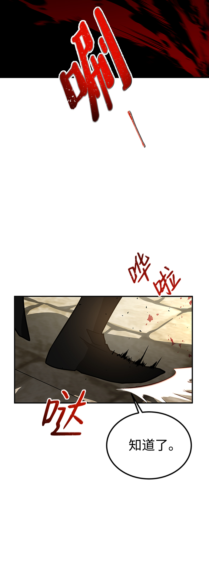 [第3话] 可疑的同伴95