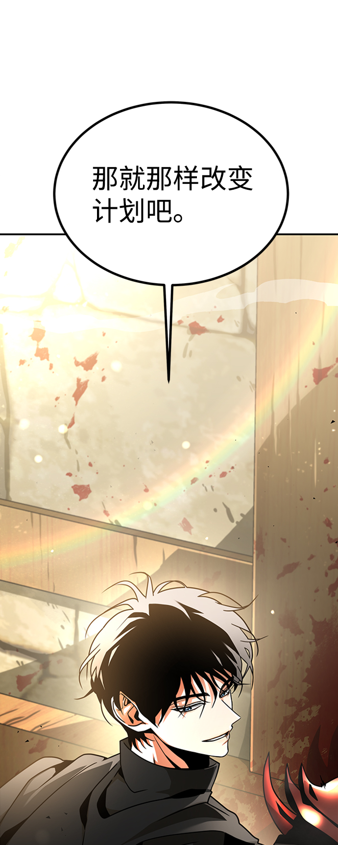 [第3话] 可疑的同伴96