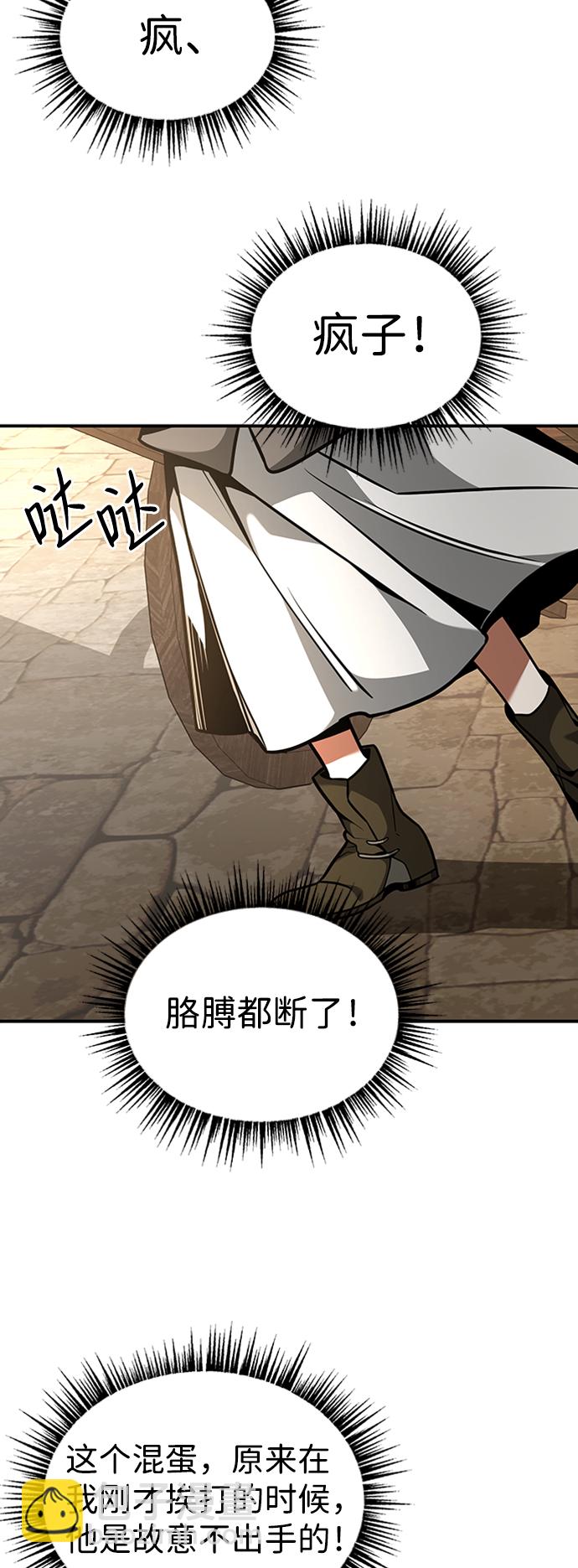 [第4话] 维安蒂纳（1）13