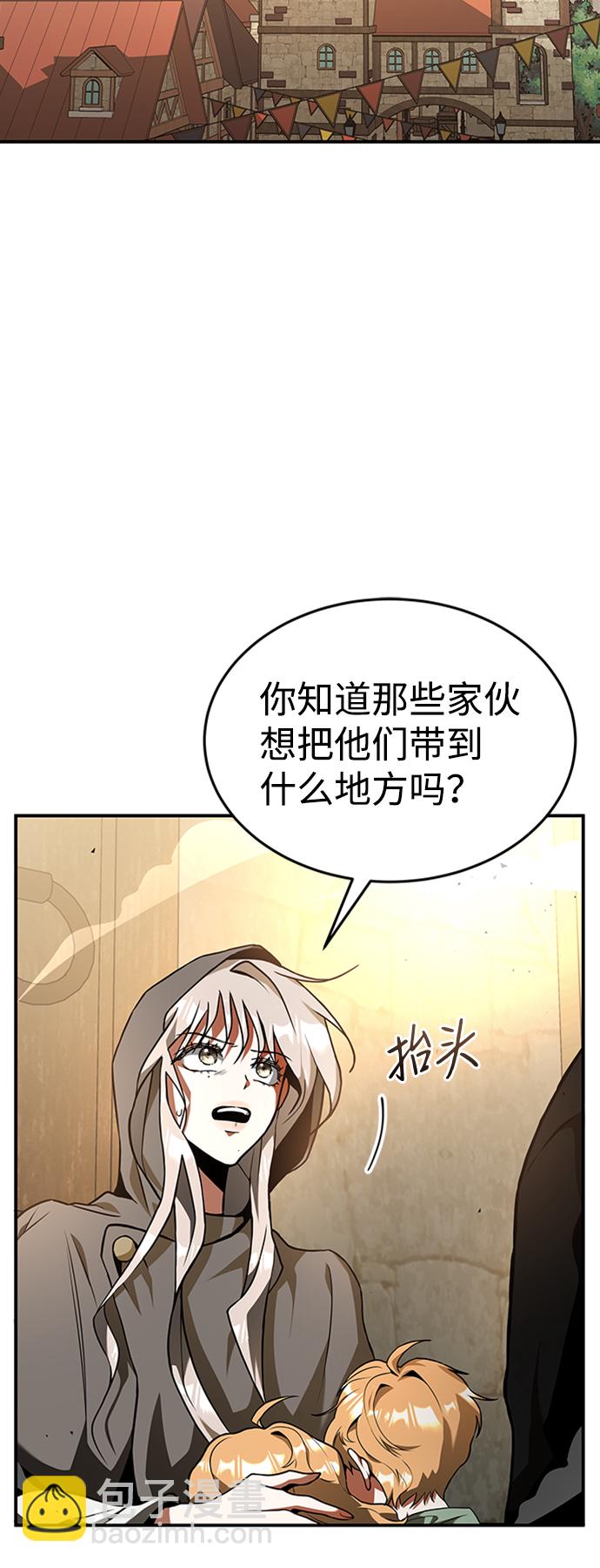 [第4话] 维安蒂纳（1）23