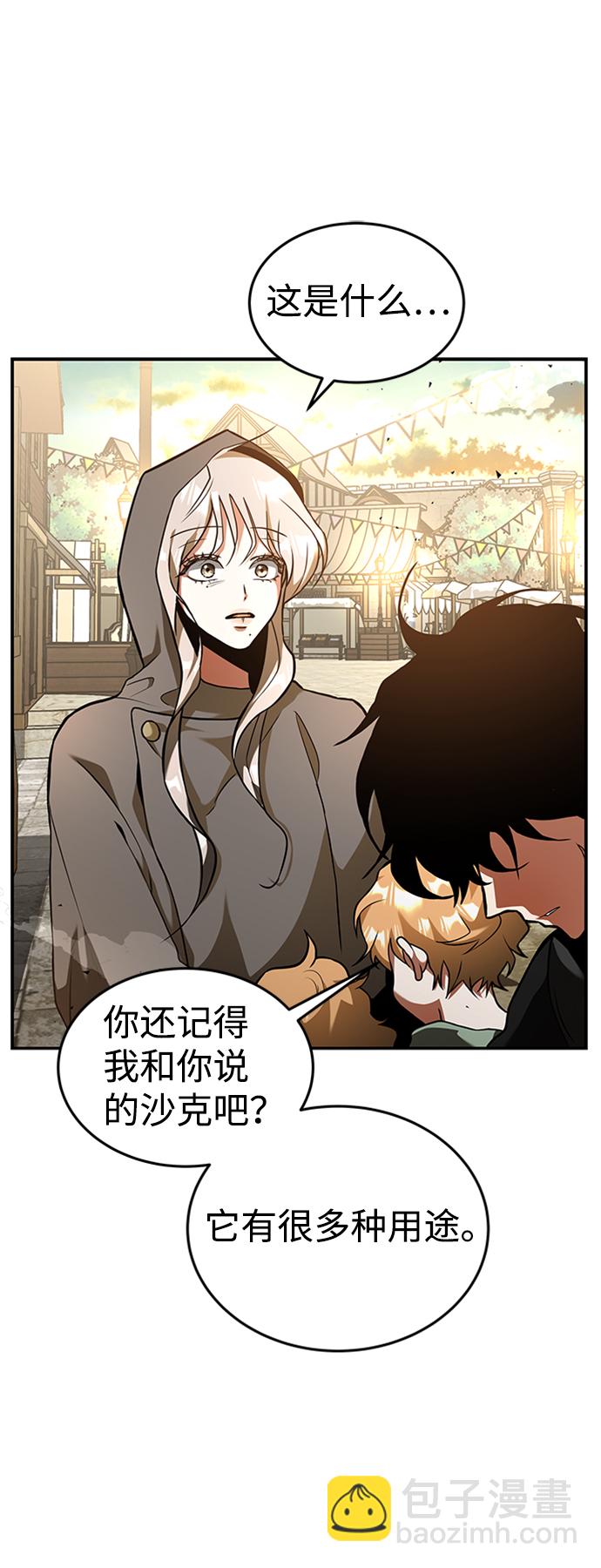 [第4话] 维安蒂纳（1）31