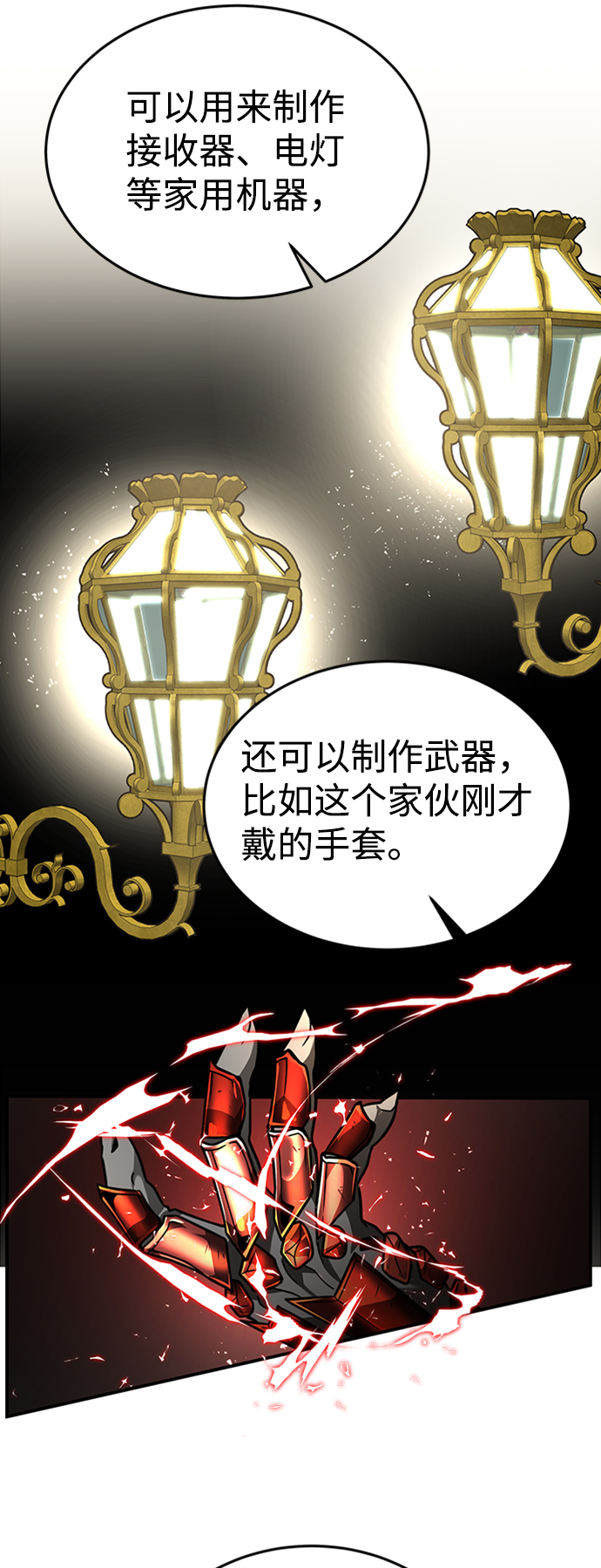 [第4话] 维安蒂纳（1）32