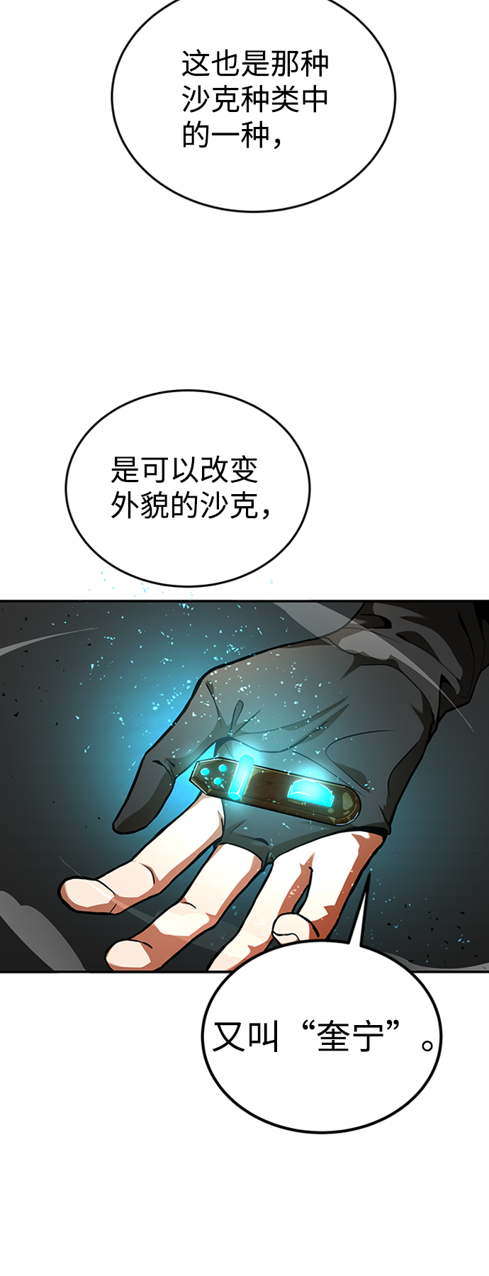 [第4话] 维安蒂纳（1）33