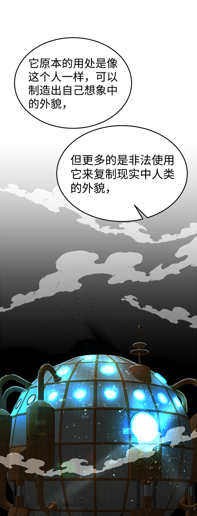 [第4话] 维安蒂纳（1）34