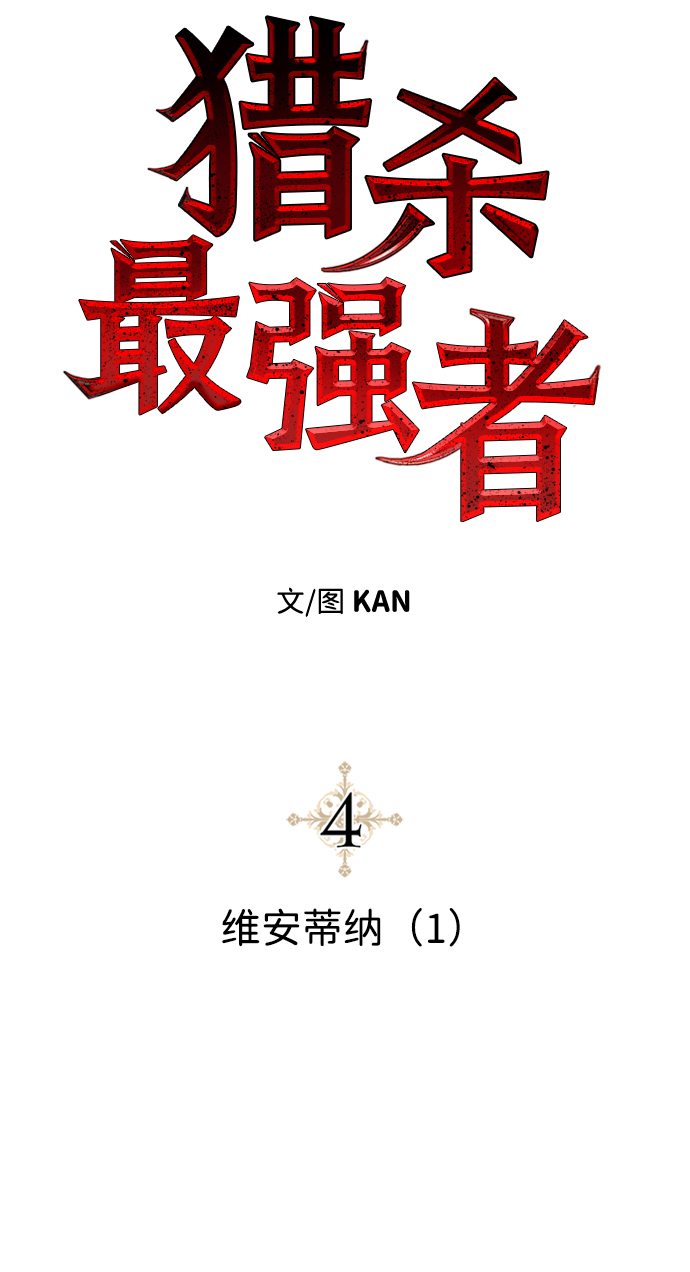 [第4话] 维安蒂纳（1）37