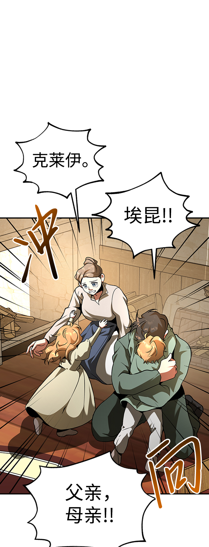 [第4话] 维安蒂纳（1）38
