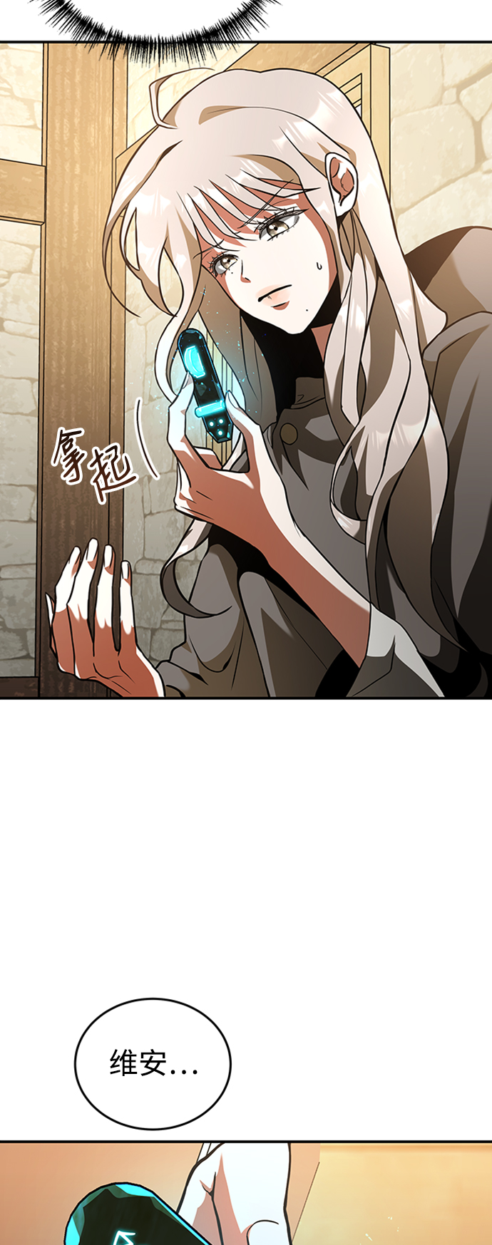 [第4话] 维安蒂纳（1）42