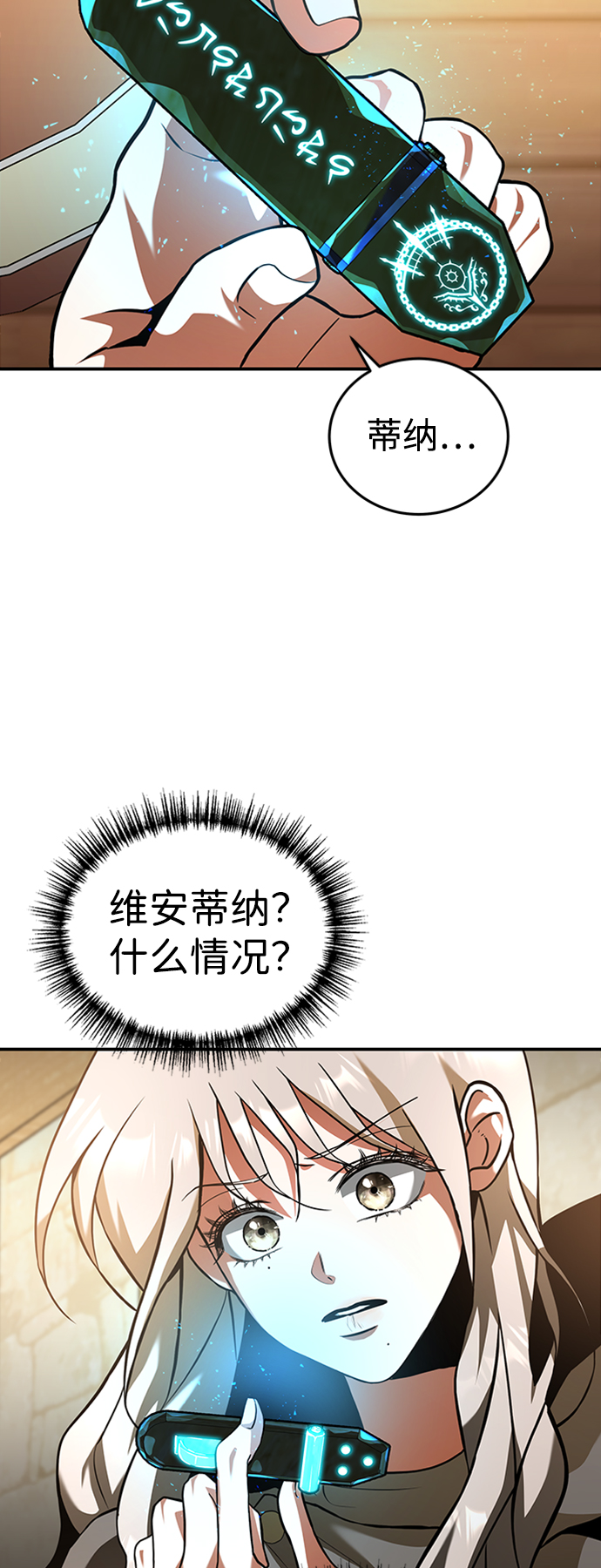 [第4话] 维安蒂纳（1）43
