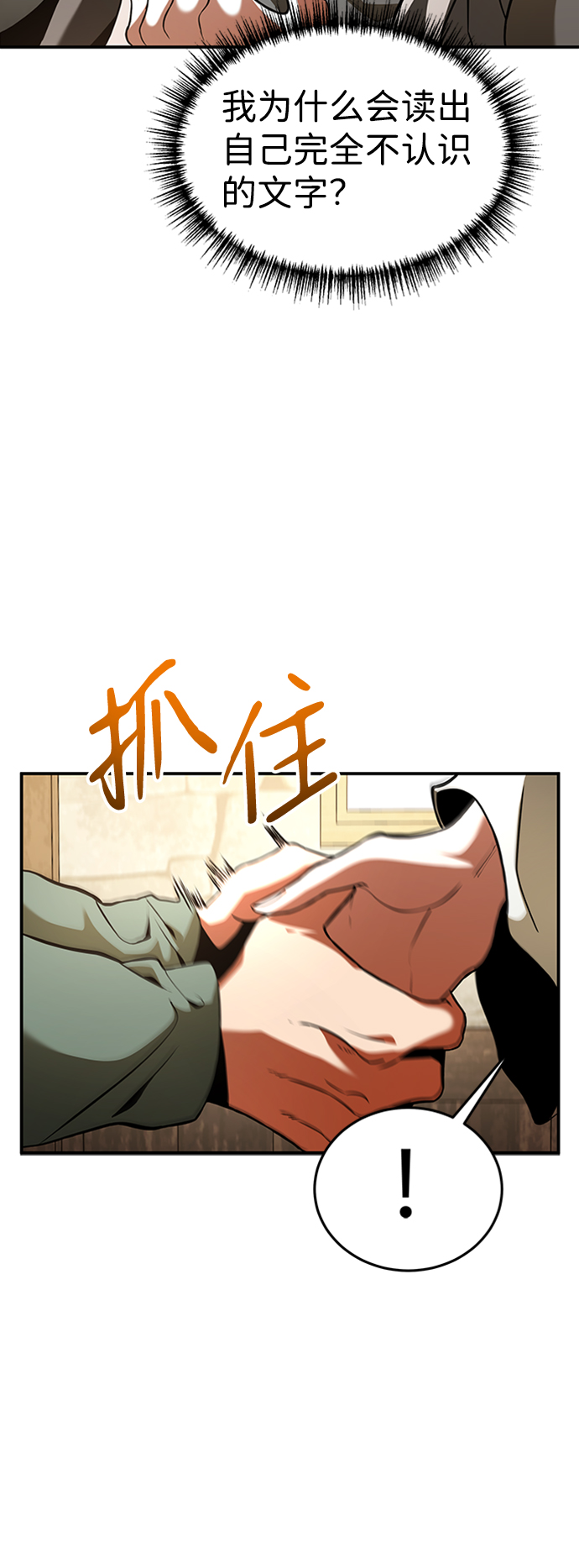 [第4话] 维安蒂纳（1）44