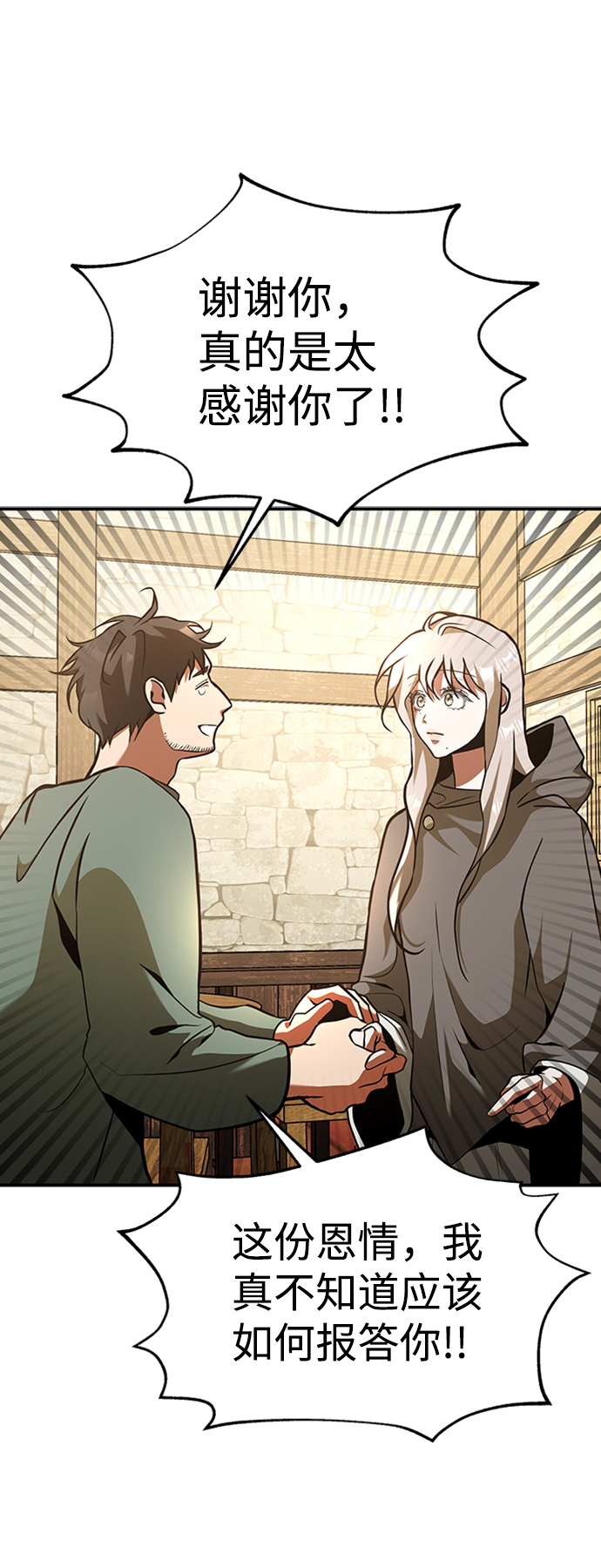 [第4话] 维安蒂纳（1）45