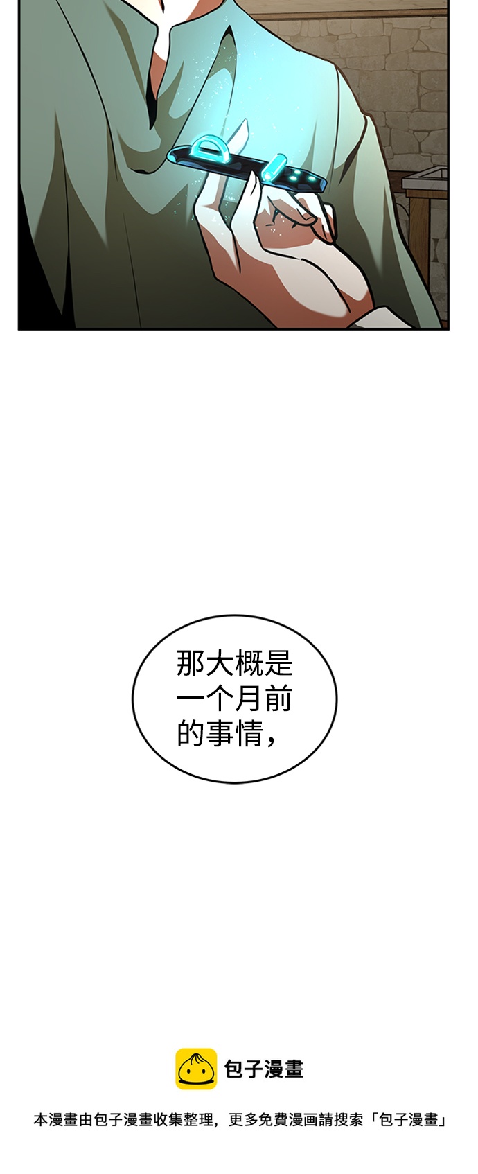 [第4话] 维安蒂纳（1）49