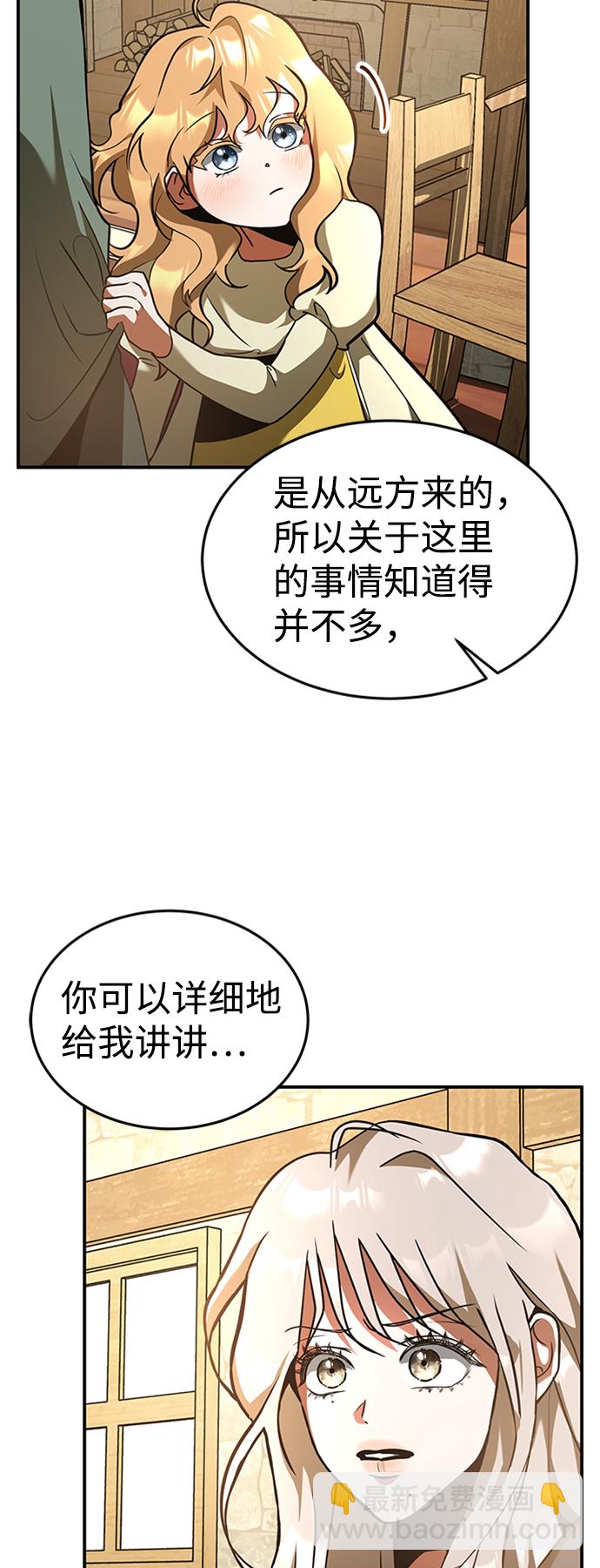 [第4话] 维安蒂纳（1）51
