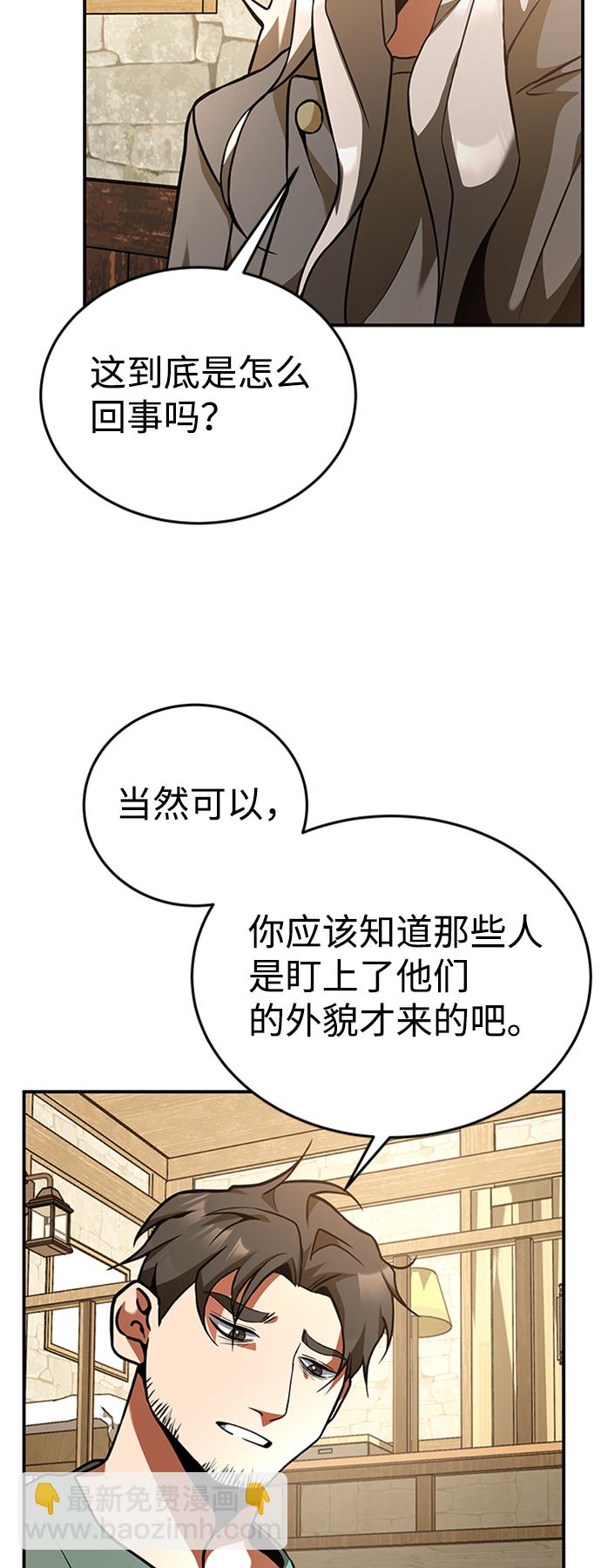 [第4话] 维安蒂纳（1）52