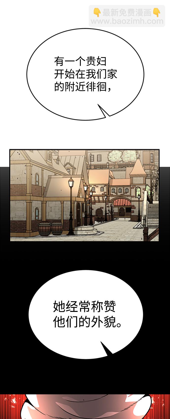 [第4话] 维安蒂纳（1）54