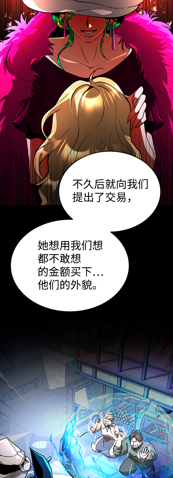 [第4话] 维安蒂纳（1）55