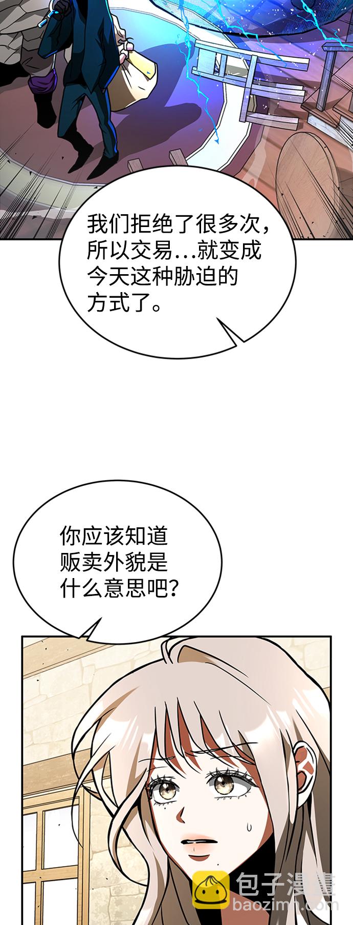 [第4话] 维安蒂纳（1）56
