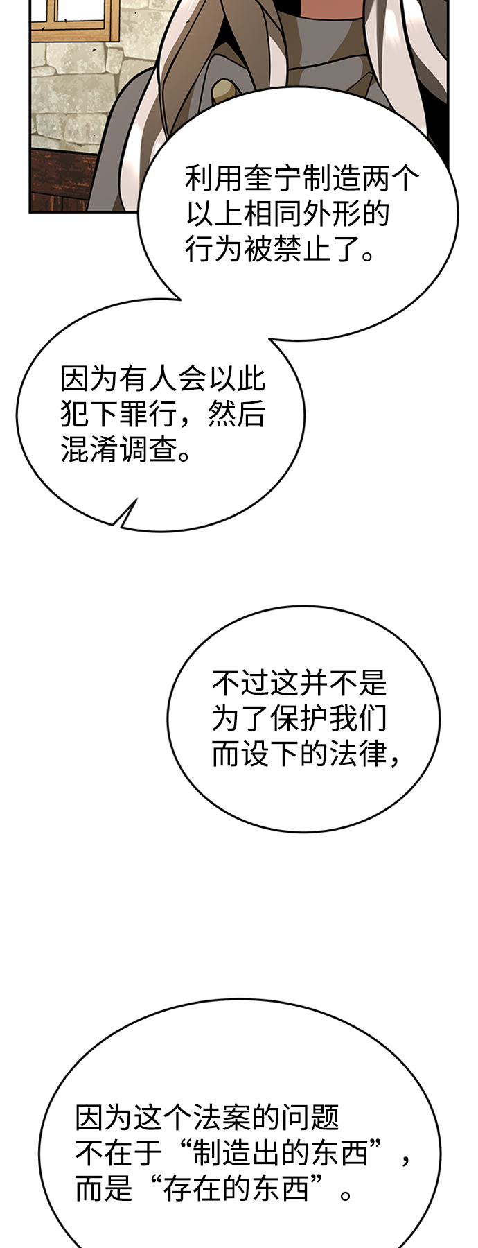 [第4话] 维安蒂纳（1）57