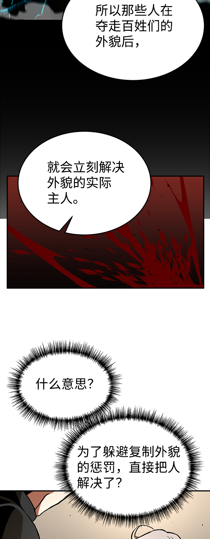 [第4话] 维安蒂纳（1）59