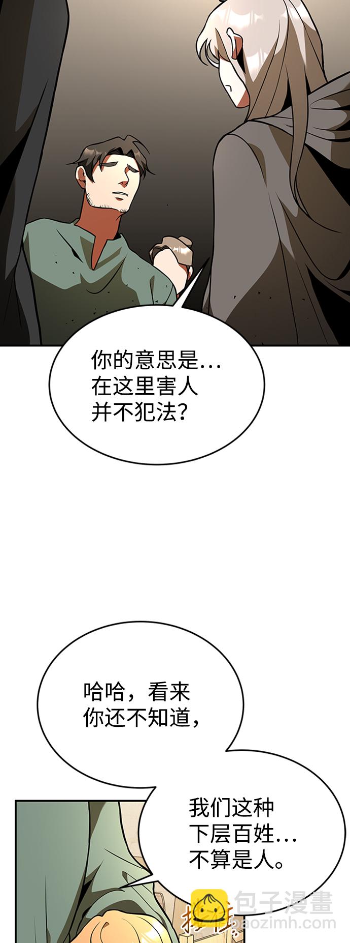 [第4话] 维安蒂纳（1）60