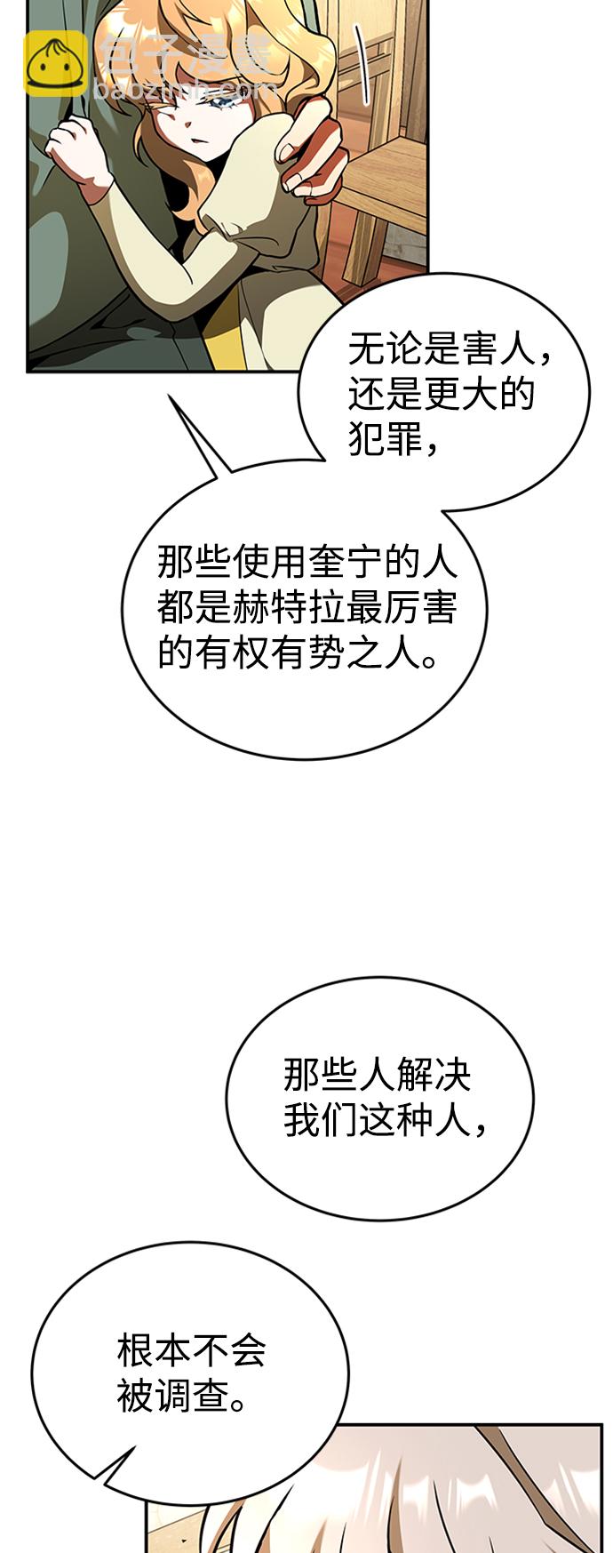 [第4话] 维安蒂纳（1）61