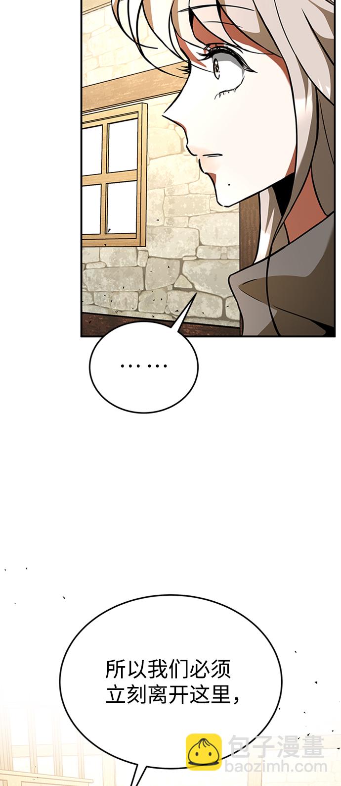 [第4话] 维安蒂纳（1）62