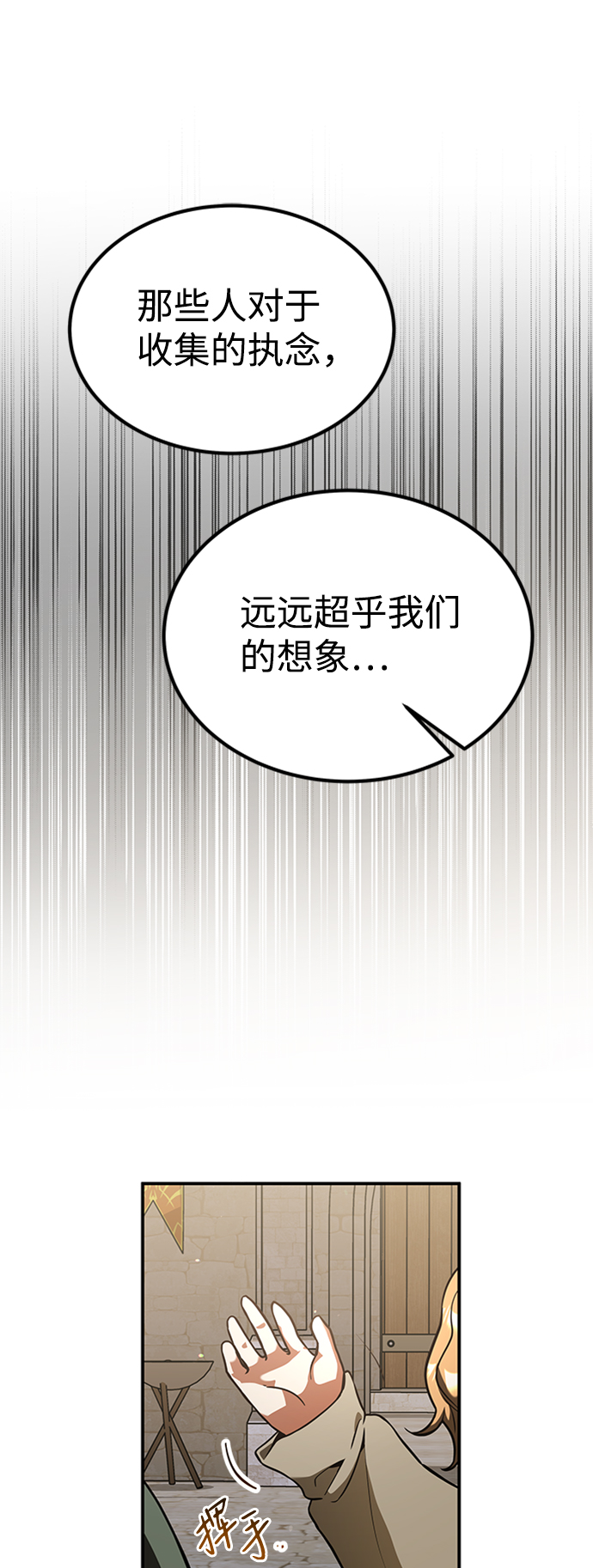 [第4话] 维安蒂纳（1）64