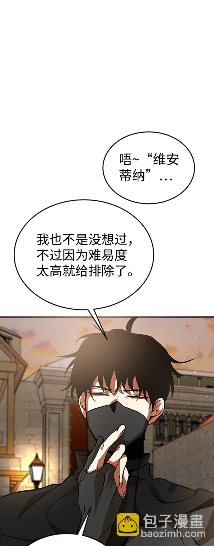 [第4话] 维安蒂纳（1）69