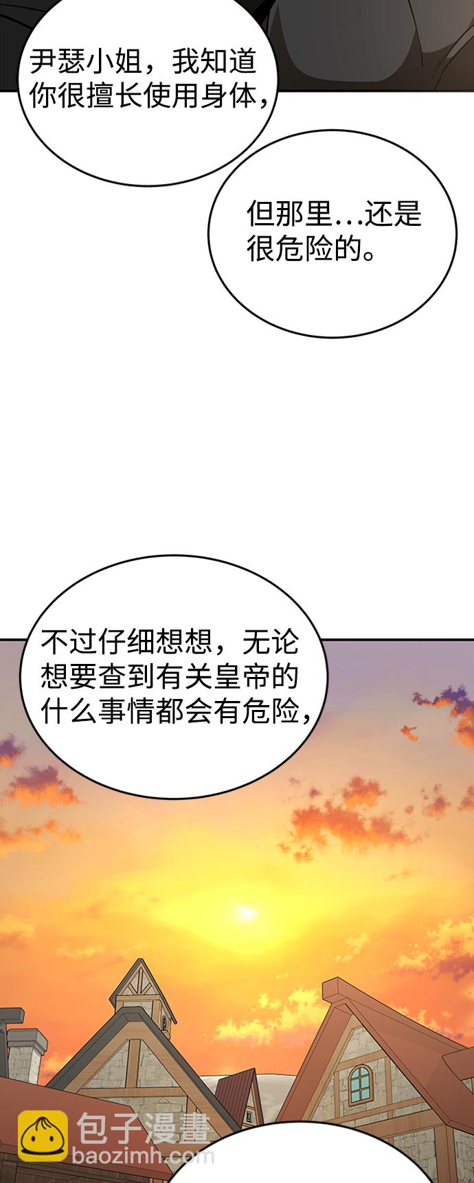 [第4话] 维安蒂纳（1）70