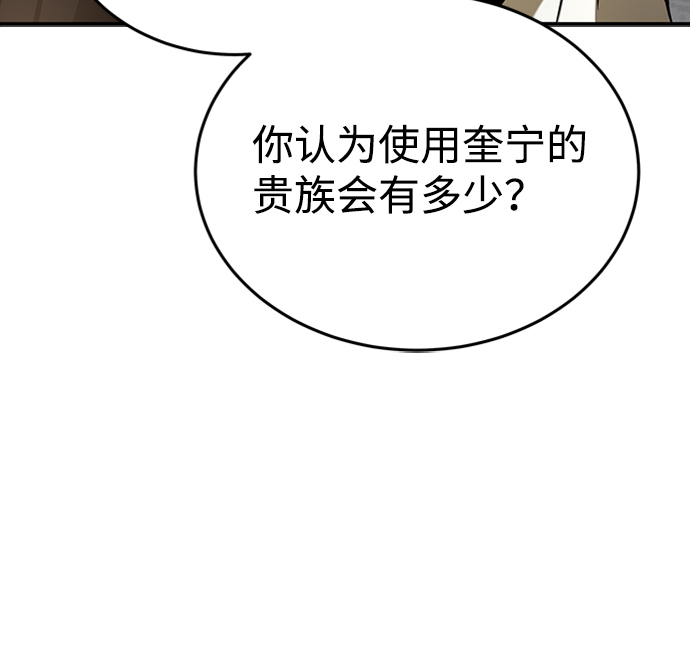 [第4话] 维安蒂纳（1）72