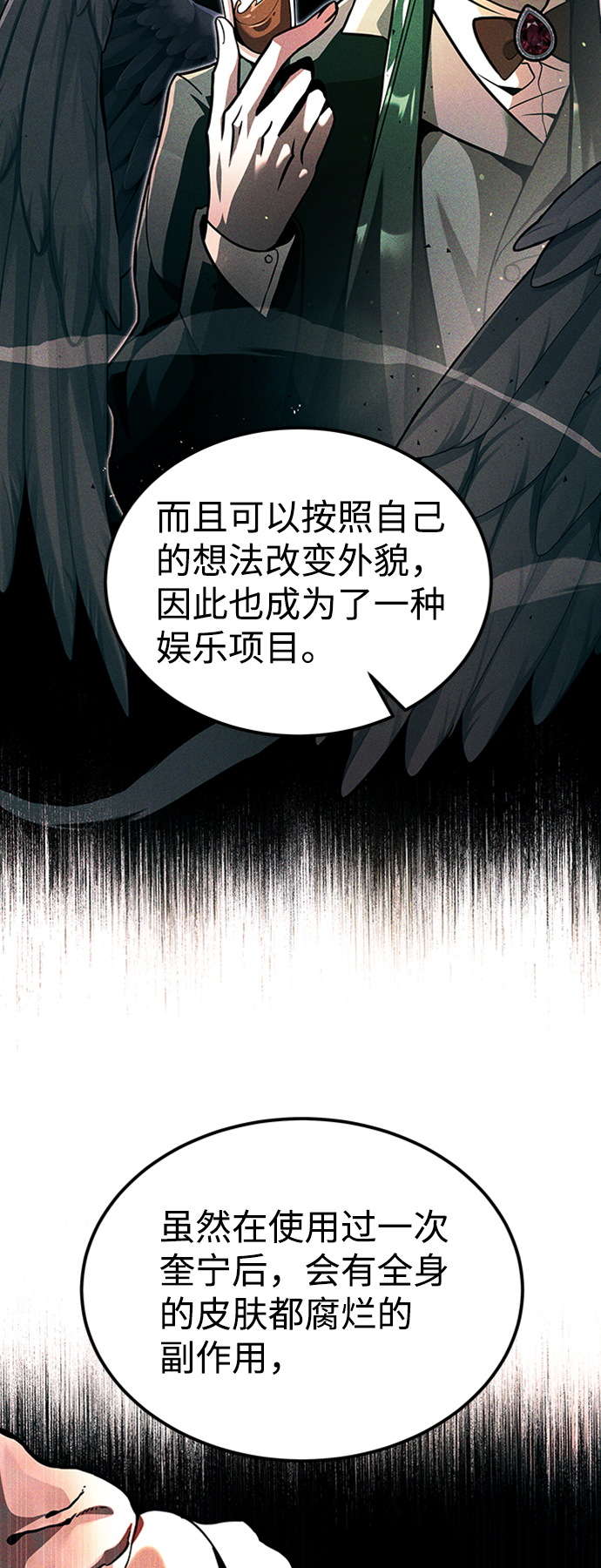 [第4话] 维安蒂纳（1）76