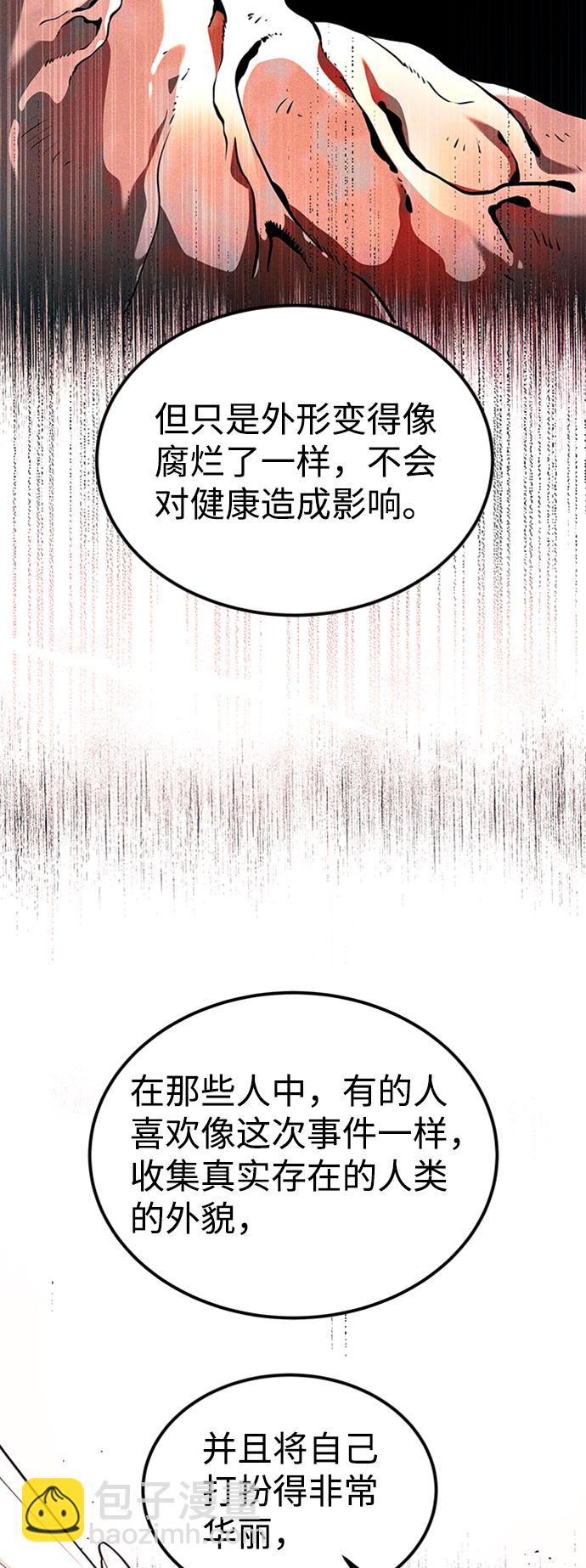 [第4话] 维安蒂纳（1）77