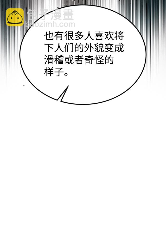 [第4话] 维安蒂纳（1）80