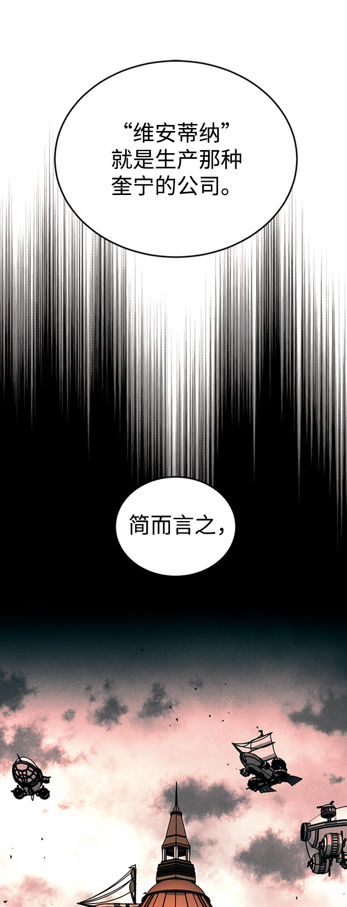 [第4话] 维安蒂纳（1）81