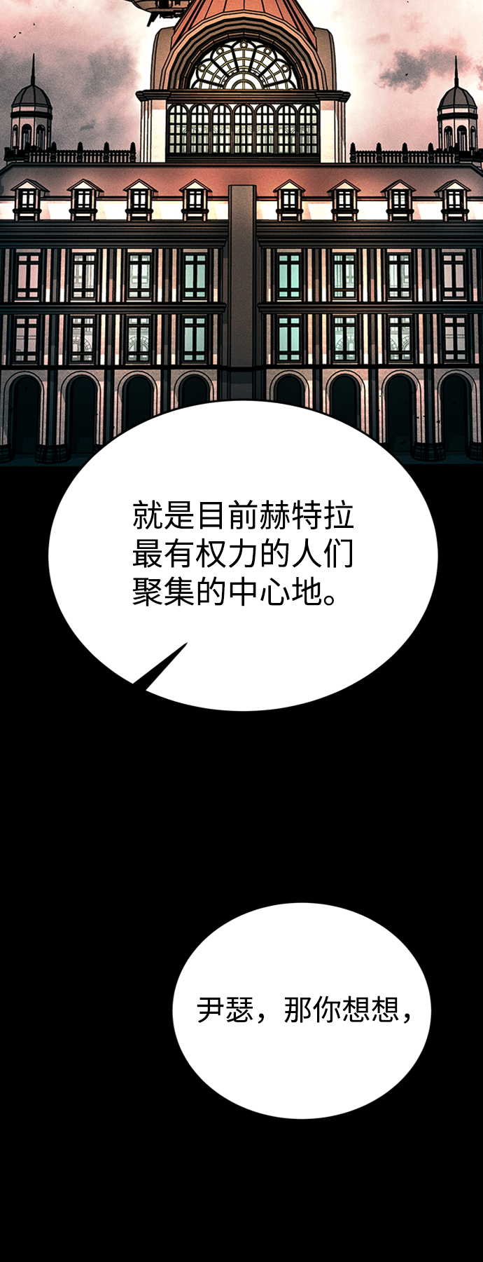[第4话] 维安蒂纳（1）82