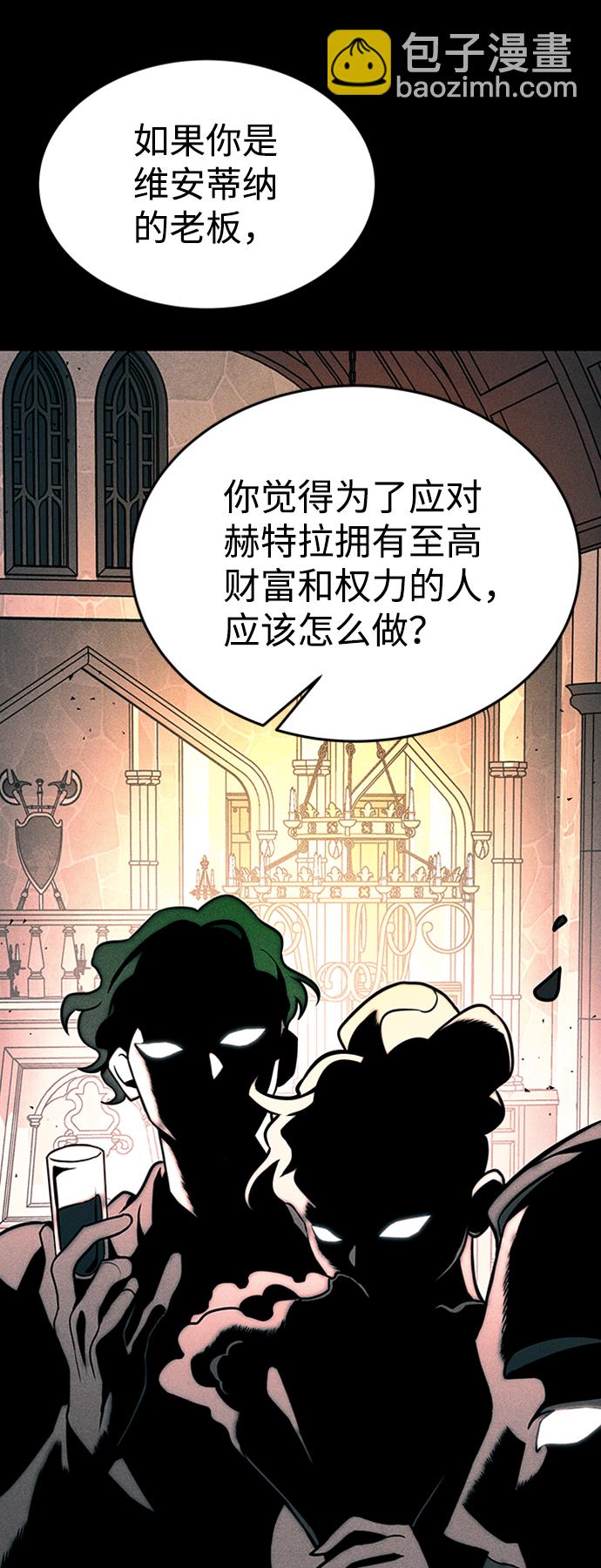 [第4话] 维安蒂纳（1）83