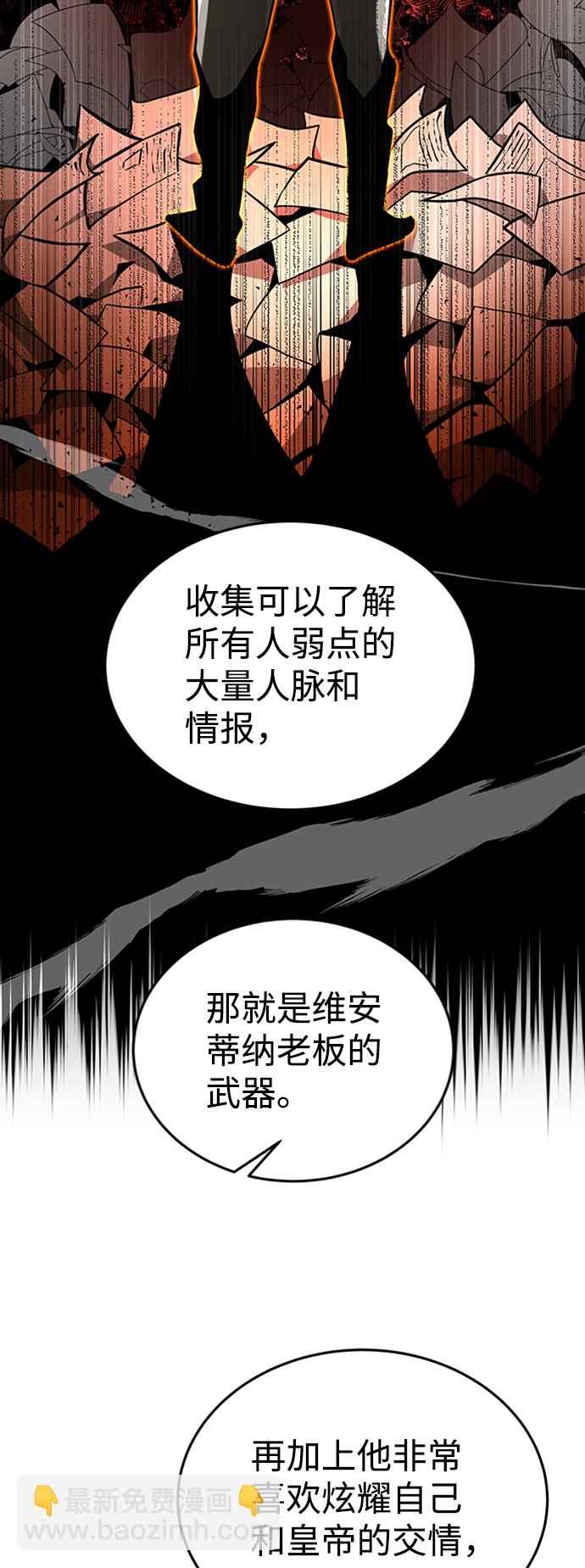 [第4话] 维安蒂纳（1）87