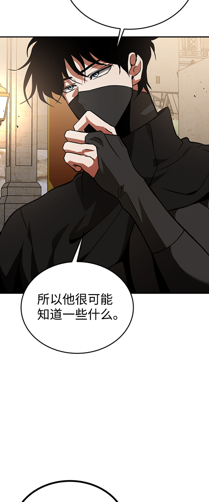 [第4话] 维安蒂纳（1）88