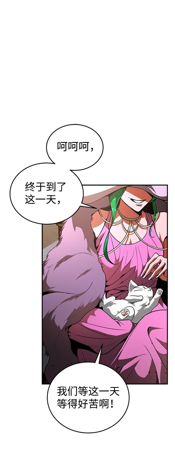 [第4话] 维安蒂纳（1）92