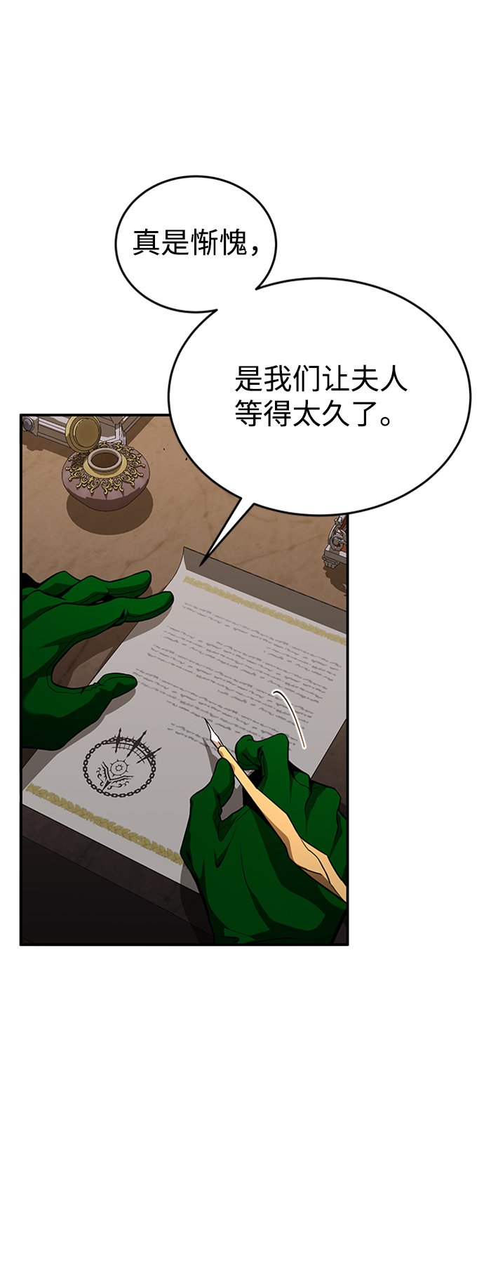 [第4话] 维安蒂纳（1）93
