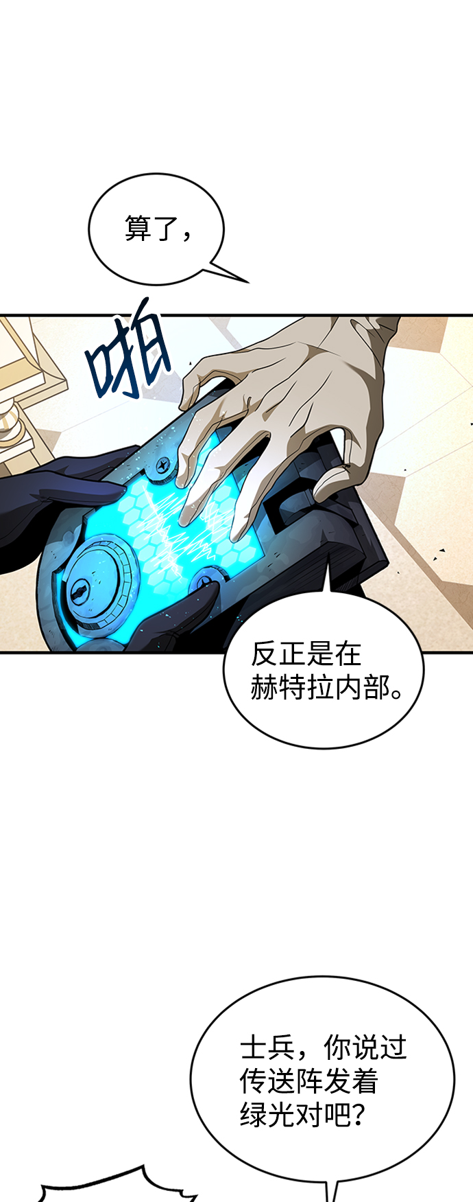 [第5话] 维安蒂纳（2）13