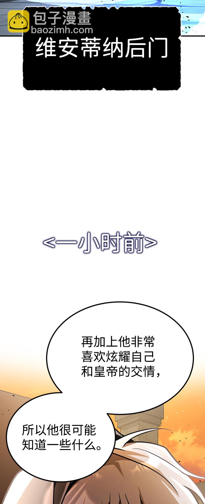 [第5话] 维安蒂纳（2）24