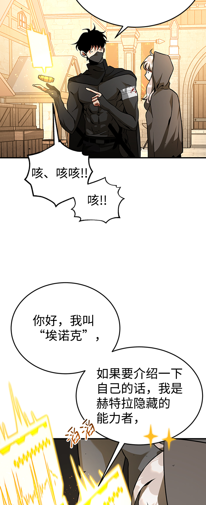 [第5话] 维安蒂纳（2）28