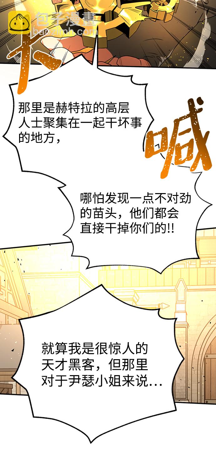[第5话] 维安蒂纳（2）31
