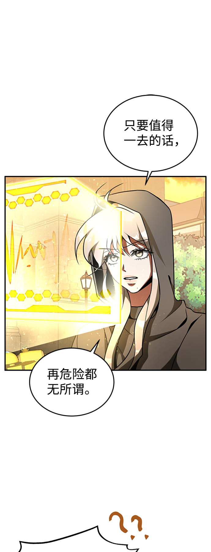 [第5话] 维安蒂纳（2）32
