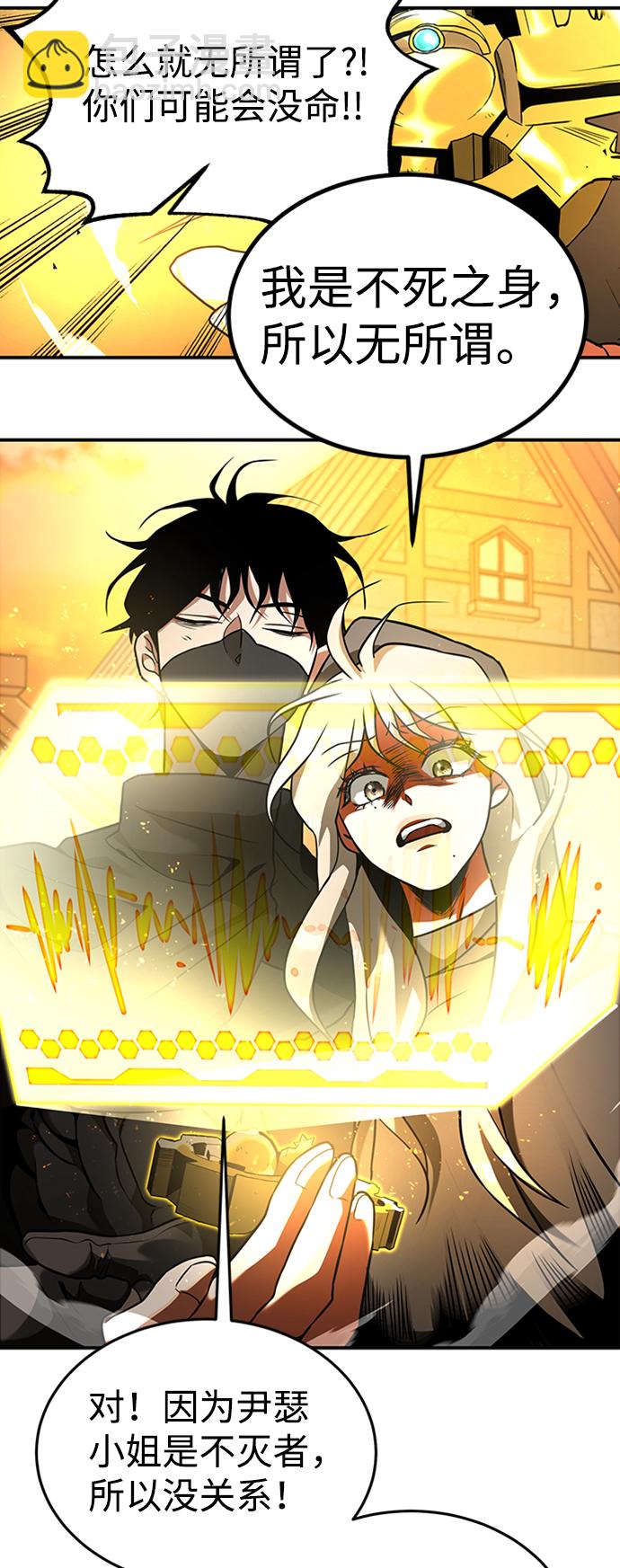 [第5话] 维安蒂纳（2）33