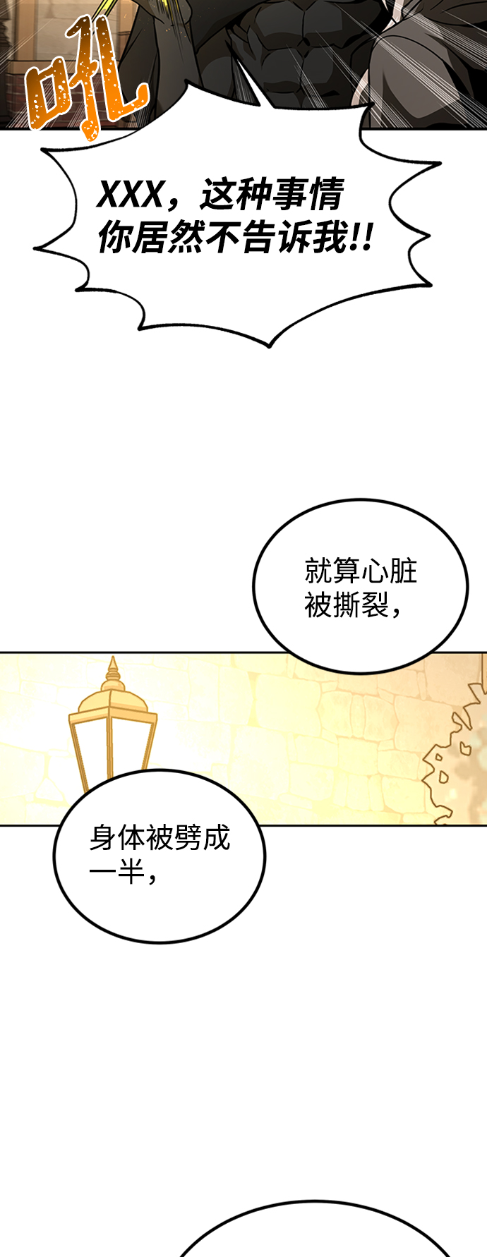 [第5话] 维安蒂纳（2）37