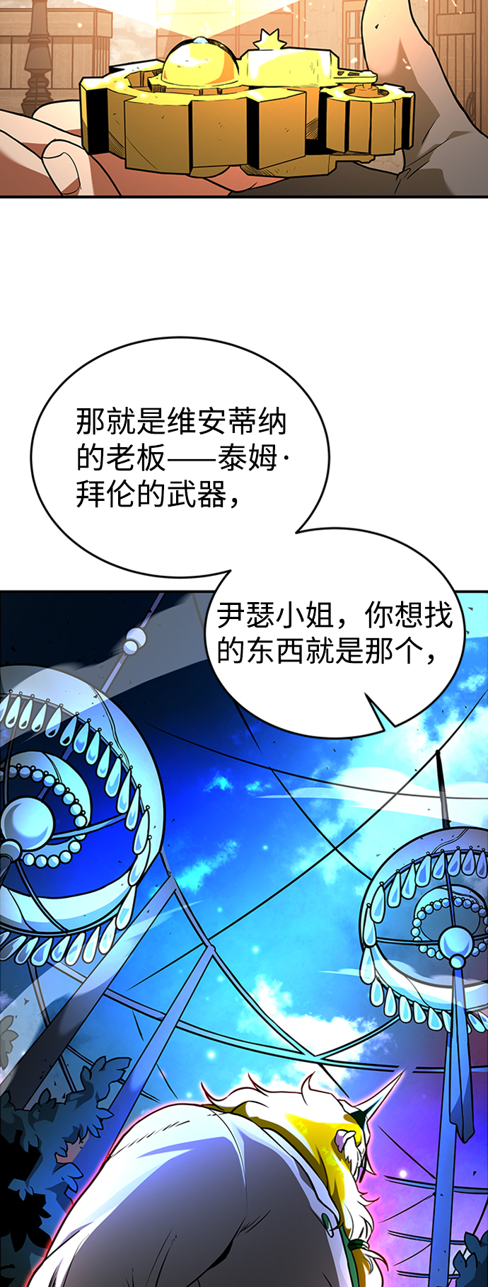 [第5话] 维安蒂纳（2）43
