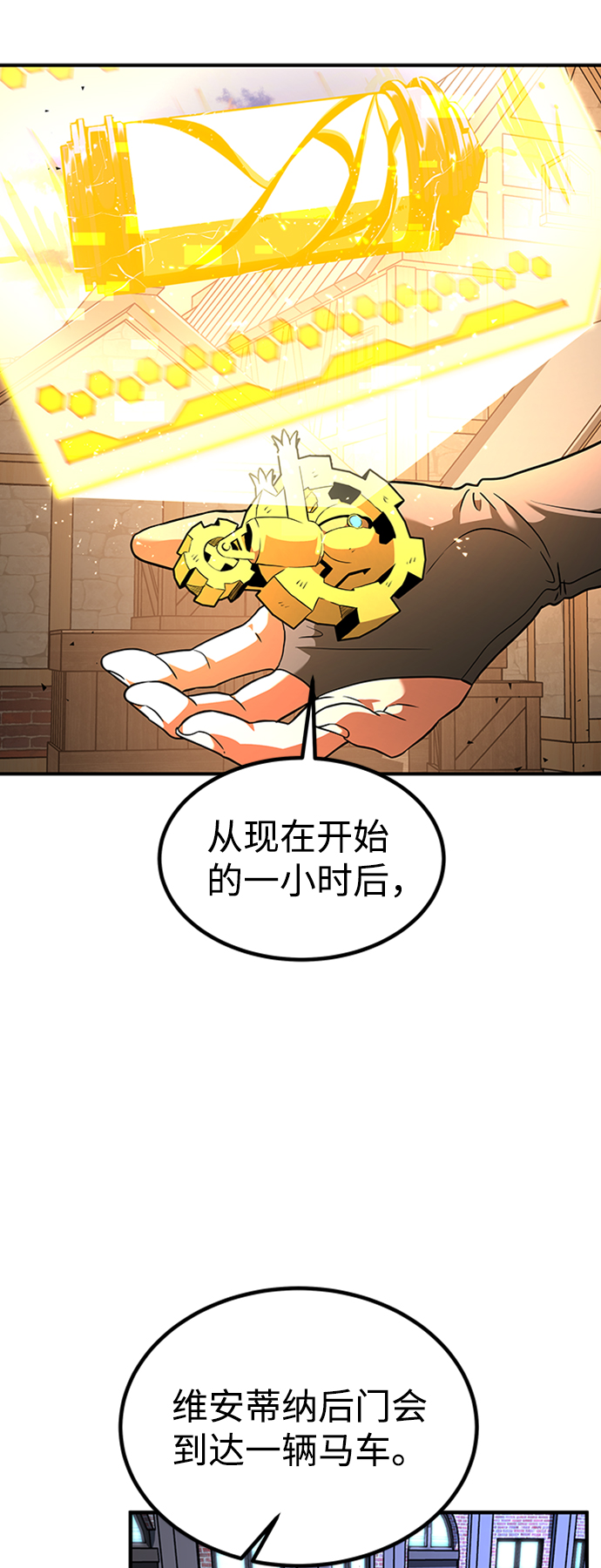 [第5话] 维安蒂纳（2）46